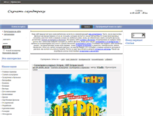 Tablet Screenshot of evesound.biz
